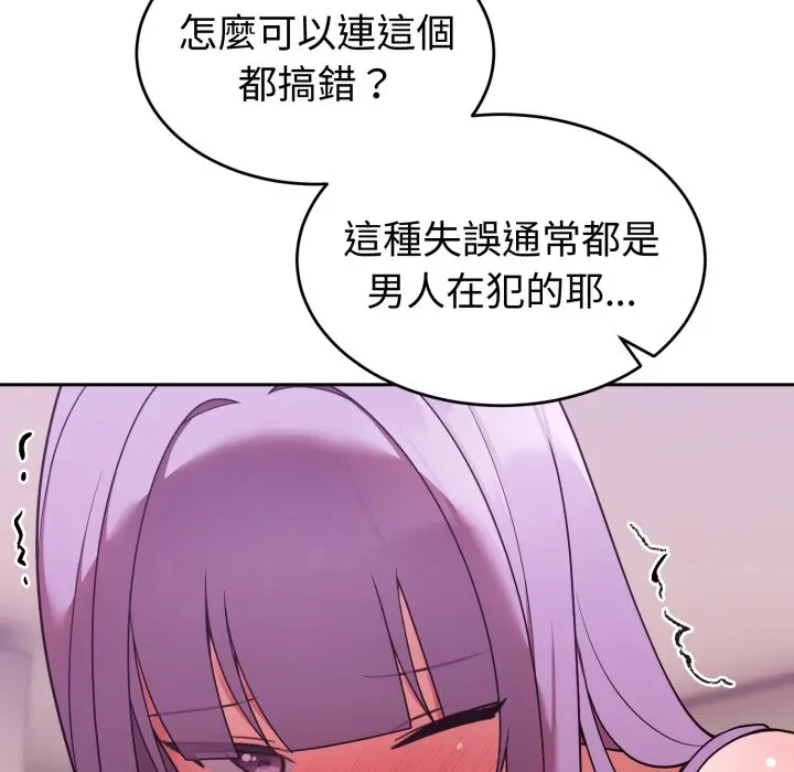 第 38 话_难言之秘