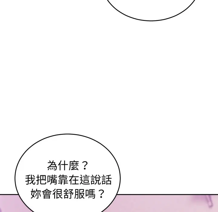 第 38 话_难言之秘