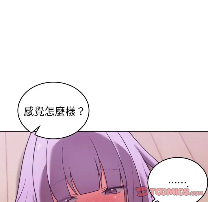 第 38 话_难言之秘