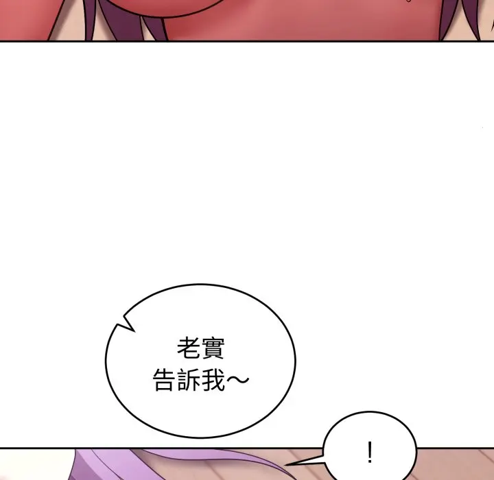 第 38 话_难言之秘