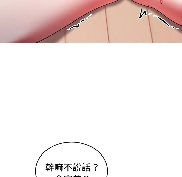 第 38 话_难言之秘