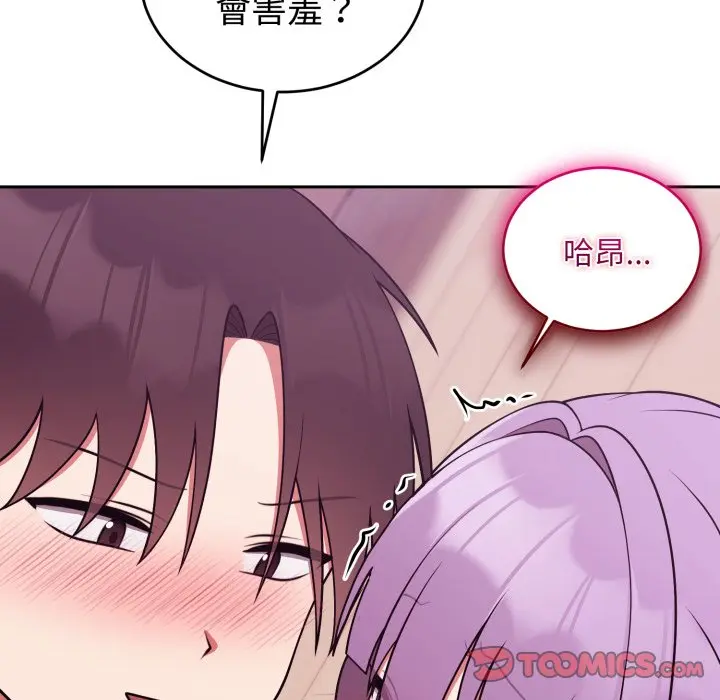 第 38 话_难言之秘