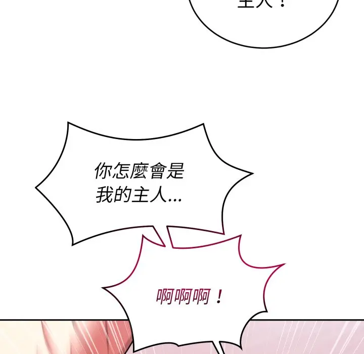 第 38 话_难言之秘