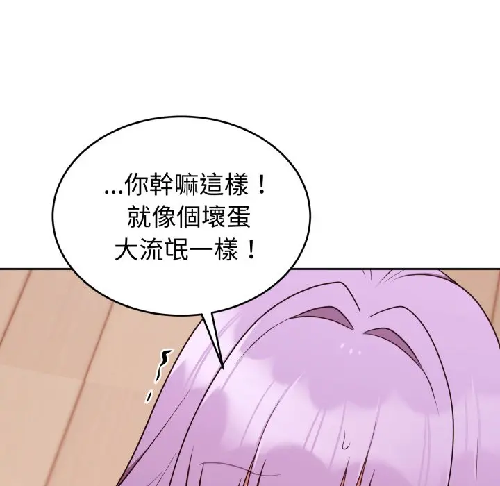 第 38 话_难言之秘