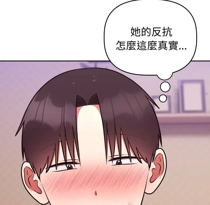 第 38 话_难言之秘