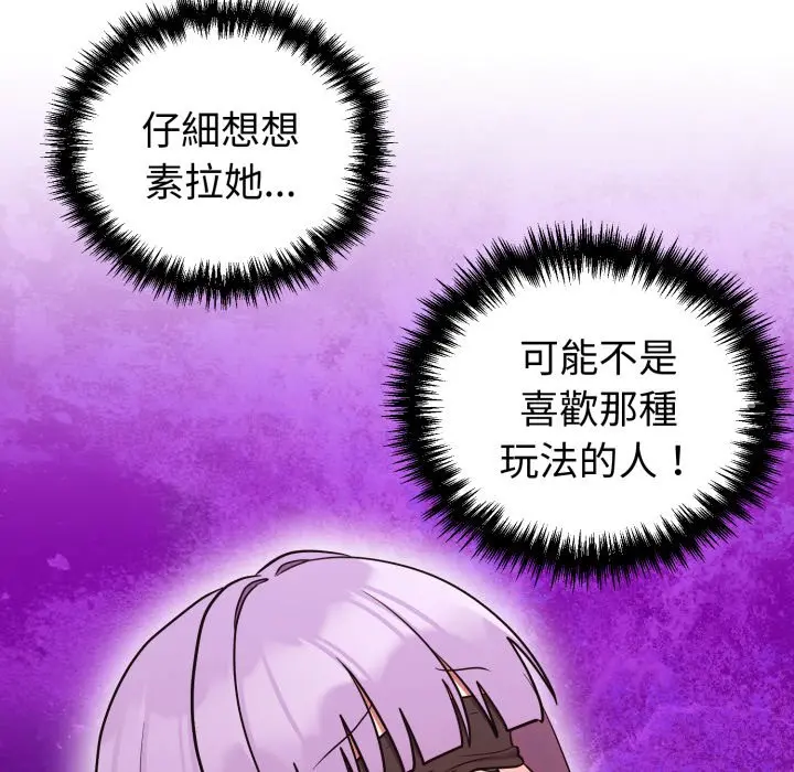 第 38 话_难言之秘