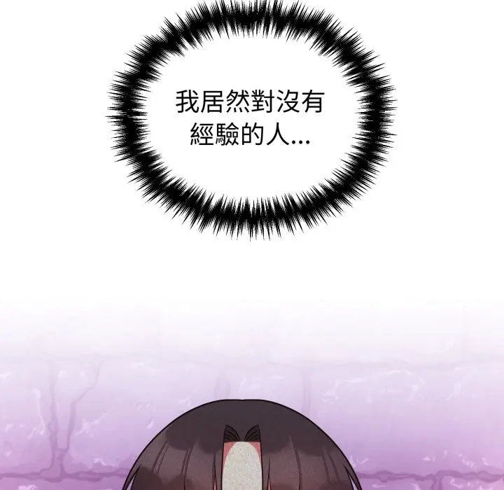 第 38 话_难言之秘