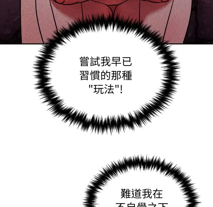 第 38 话_难言之秘