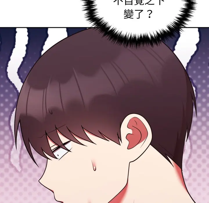 第 38 话_难言之秘