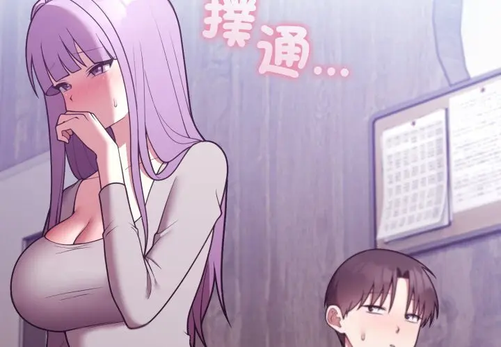 37 說不出口的祕密_难言之秘