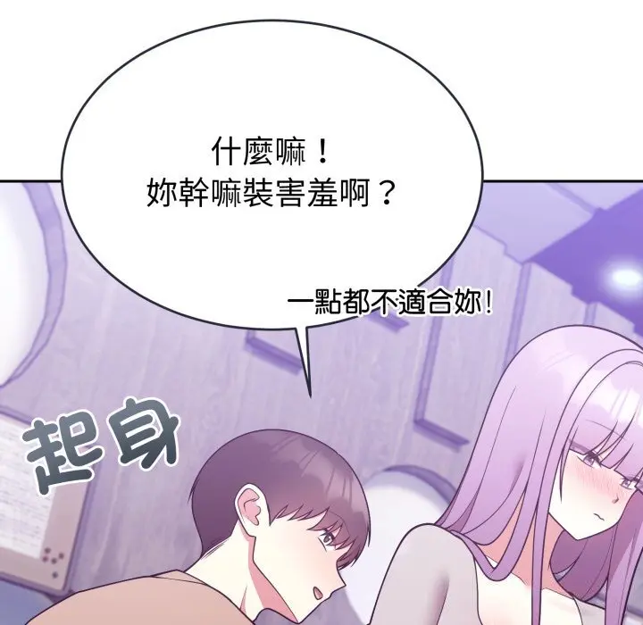 37 說不出口的祕密_难言之秘