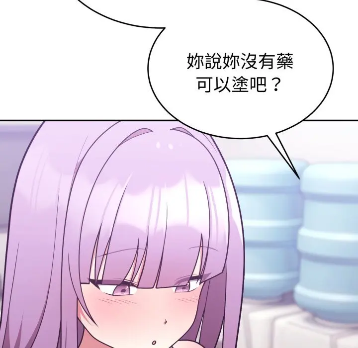 37 說不出口的祕密_难言之秘