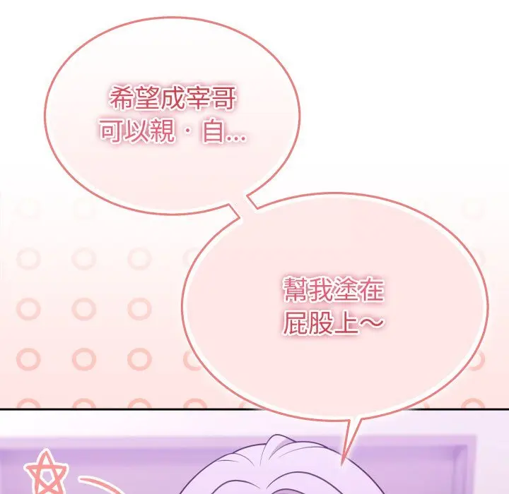 37 說不出口的祕密_难言之秘