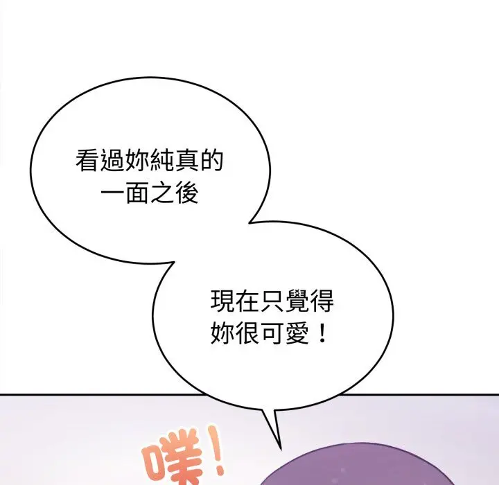 37 說不出口的祕密_难言之秘