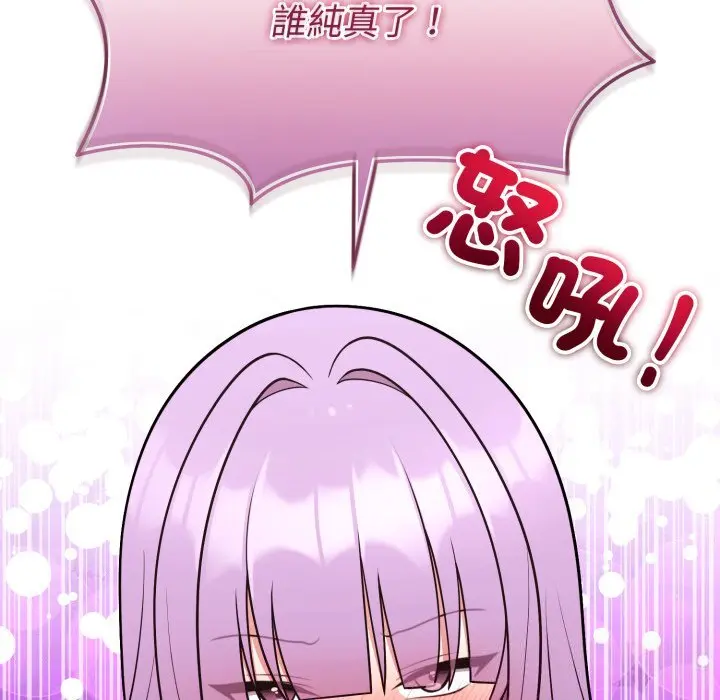 37 說不出口的祕密_难言之秘