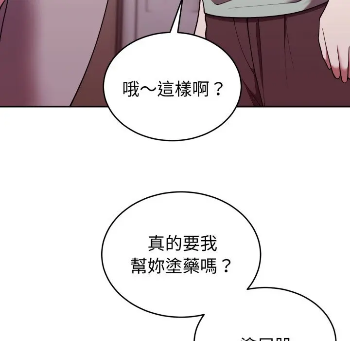 37 說不出口的祕密_难言之秘