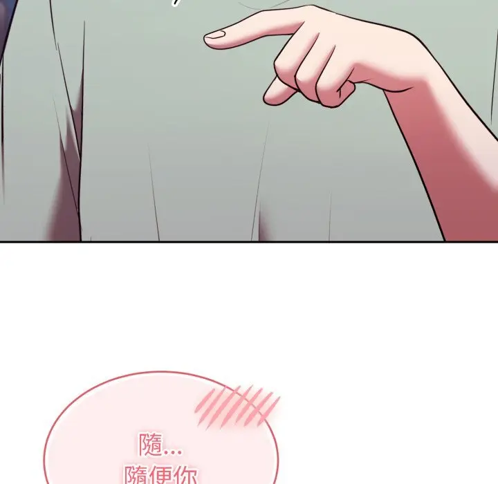 37 說不出口的祕密_难言之秘