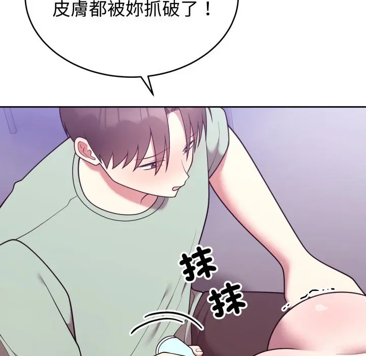 37 說不出口的祕密_难言之秘