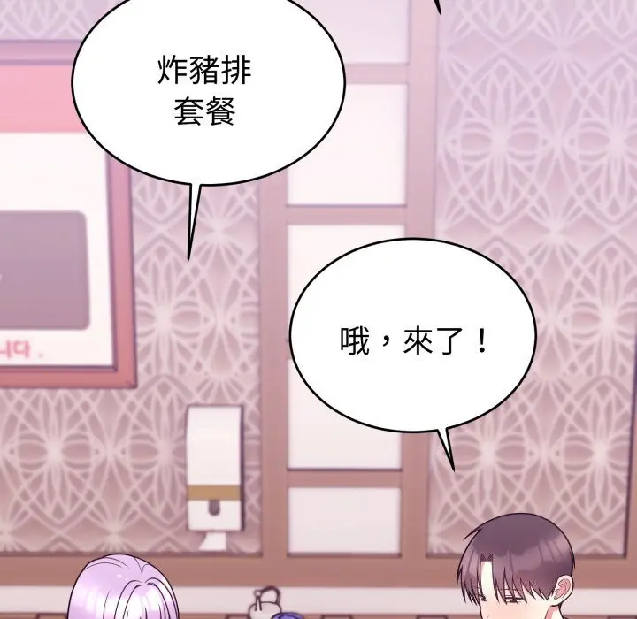 37 說不出口的祕密_难言之秘