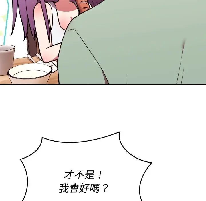 37 說不出口的祕密_难言之秘