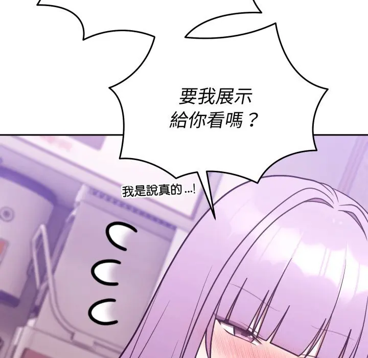 37 說不出口的祕密_难言之秘