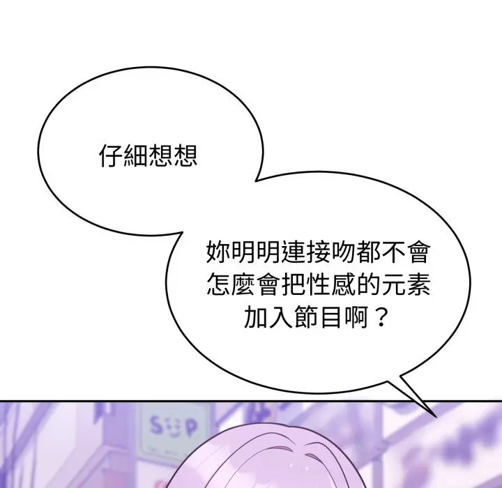 37 說不出口的祕密_难言之秘