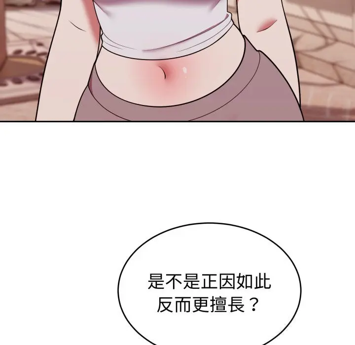 37 說不出口的祕密_难言之秘