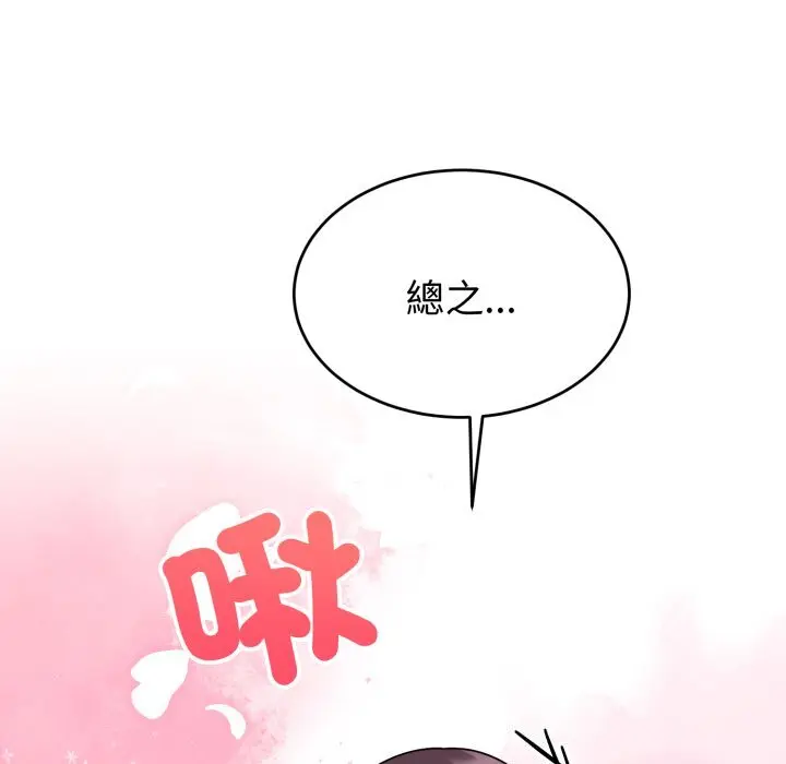 37 說不出口的祕密_难言之秘