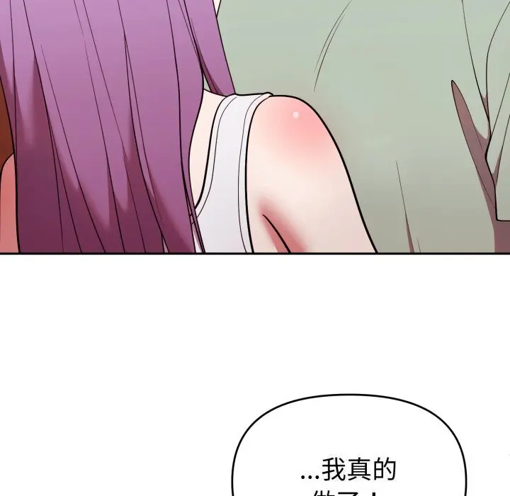 37 說不出口的祕密_难言之秘