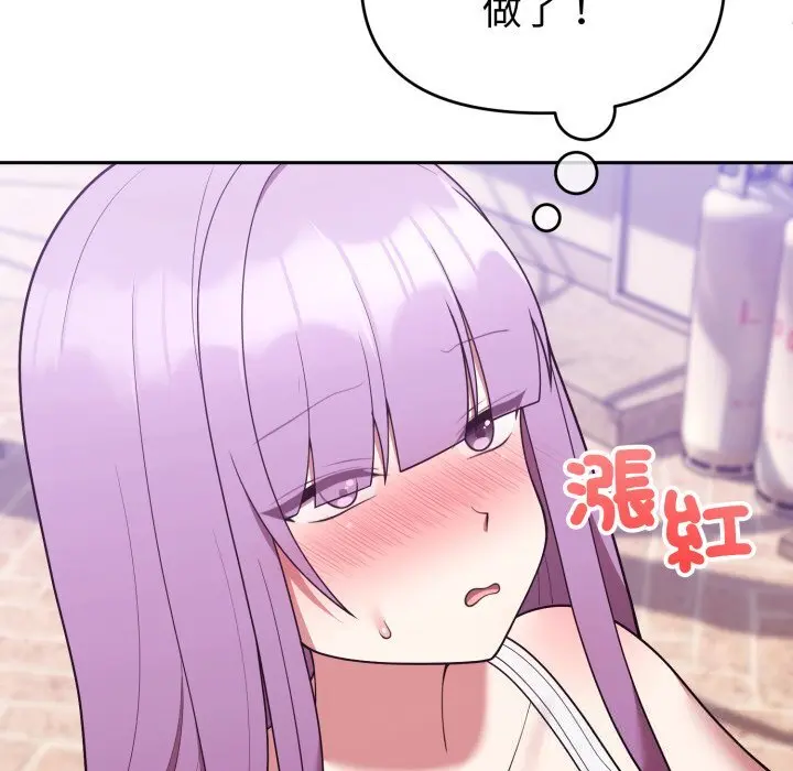 37 說不出口的祕密_难言之秘