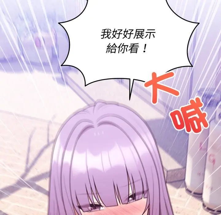 37 說不出口的祕密_难言之秘