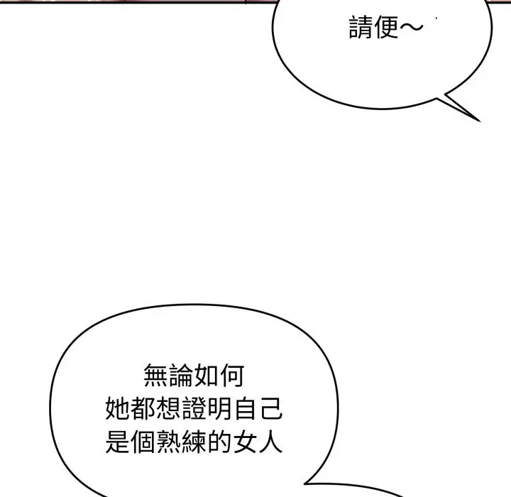 37 說不出口的祕密_难言之秘