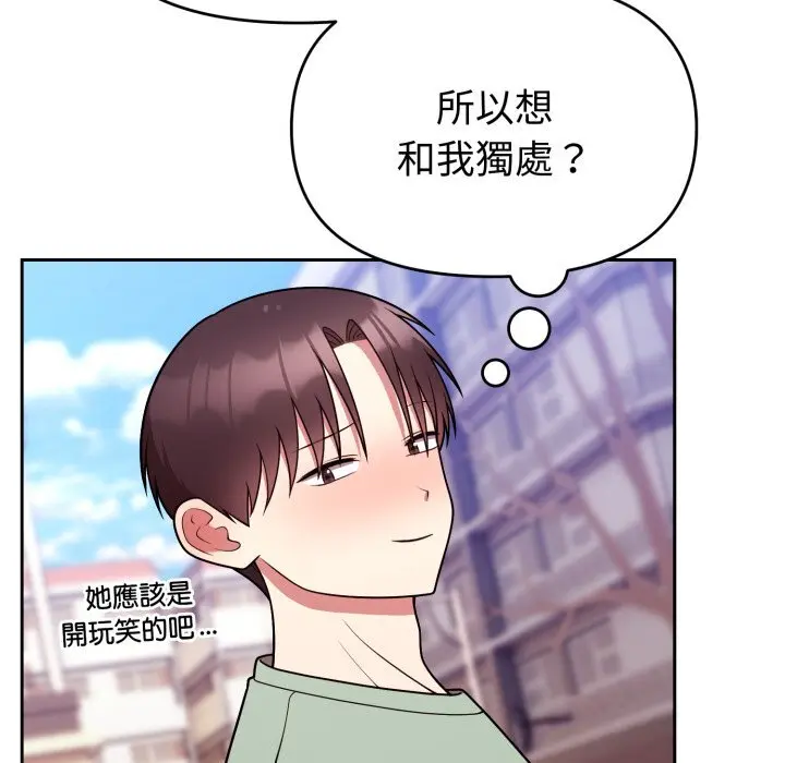 37 說不出口的祕密_难言之秘