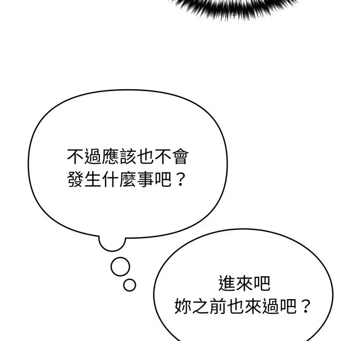 37 說不出口的祕密_难言之秘