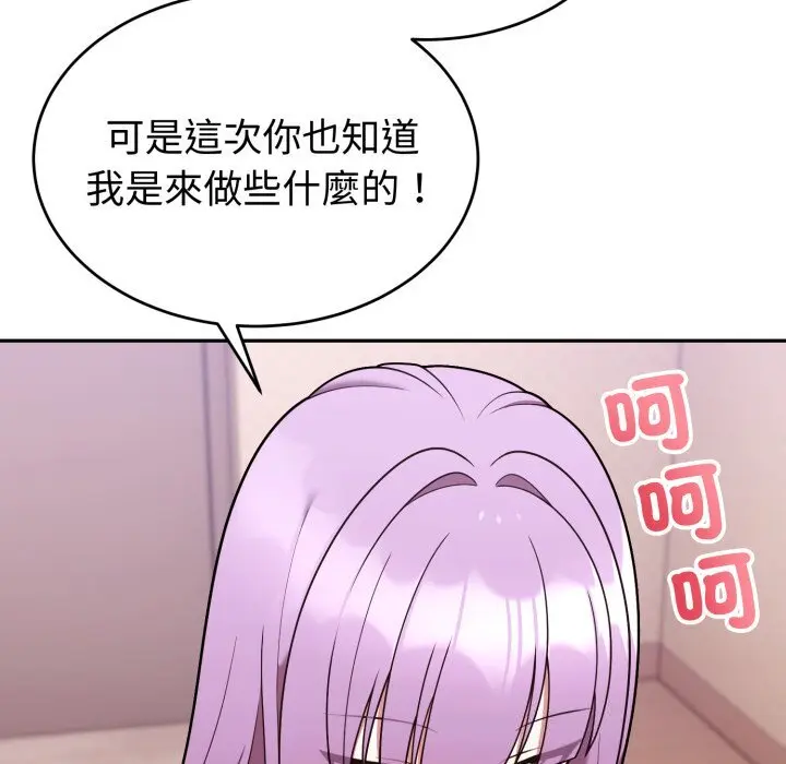 37 說不出口的祕密_难言之秘