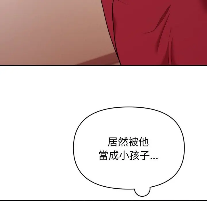 37 說不出口的祕密_难言之秘