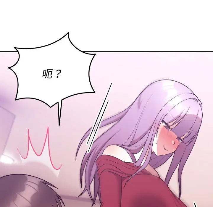 37 說不出口的祕密_难言之秘