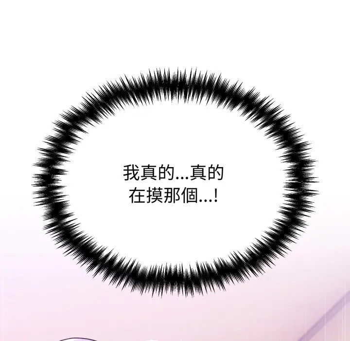 37 說不出口的祕密_难言之秘