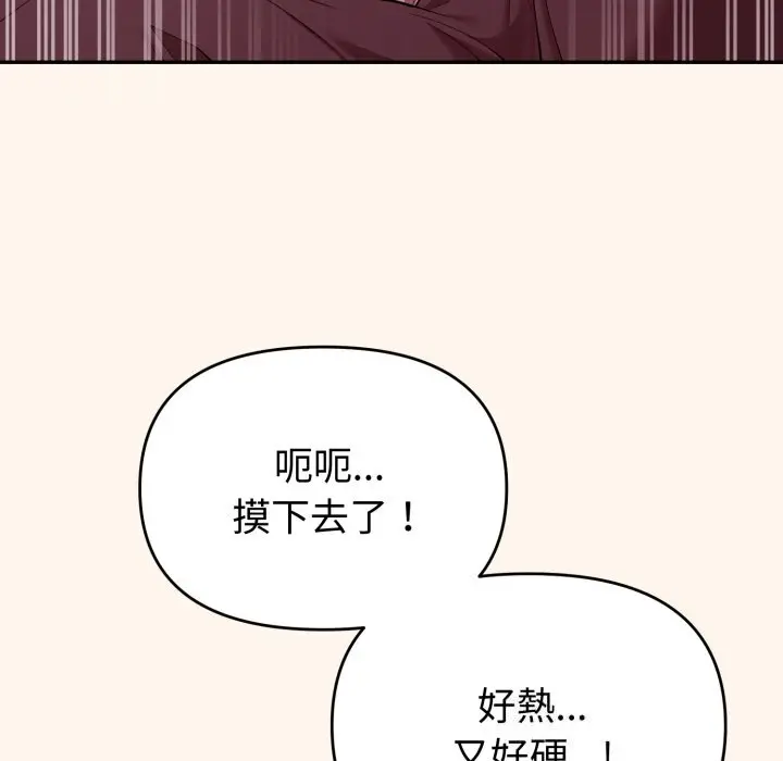 37 說不出口的祕密_难言之秘