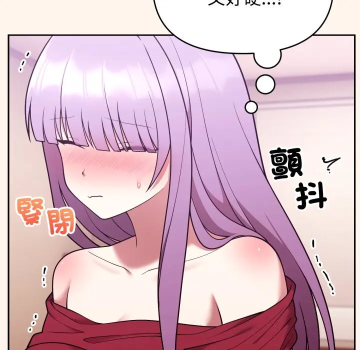 37 說不出口的祕密_难言之秘