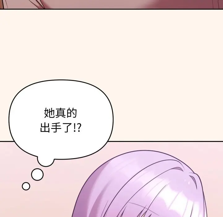 37 說不出口的祕密_难言之秘