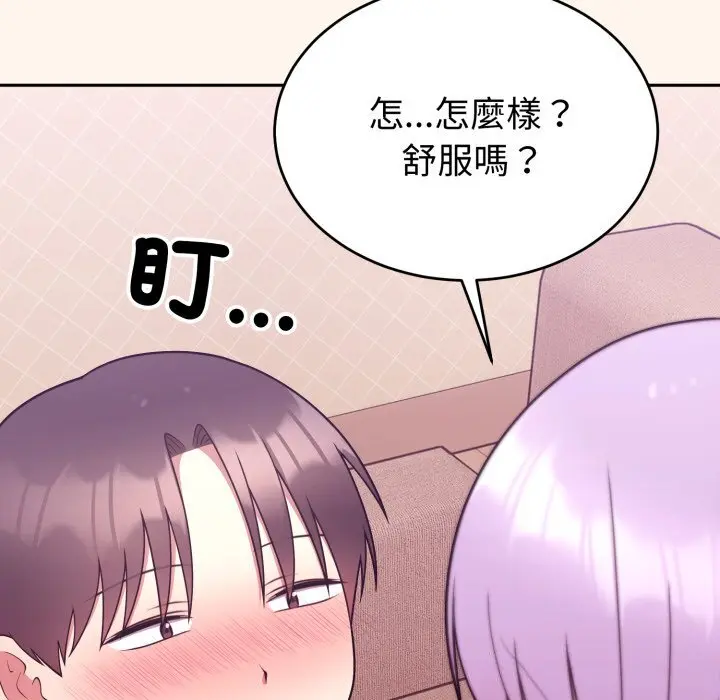 37 說不出口的祕密_难言之秘