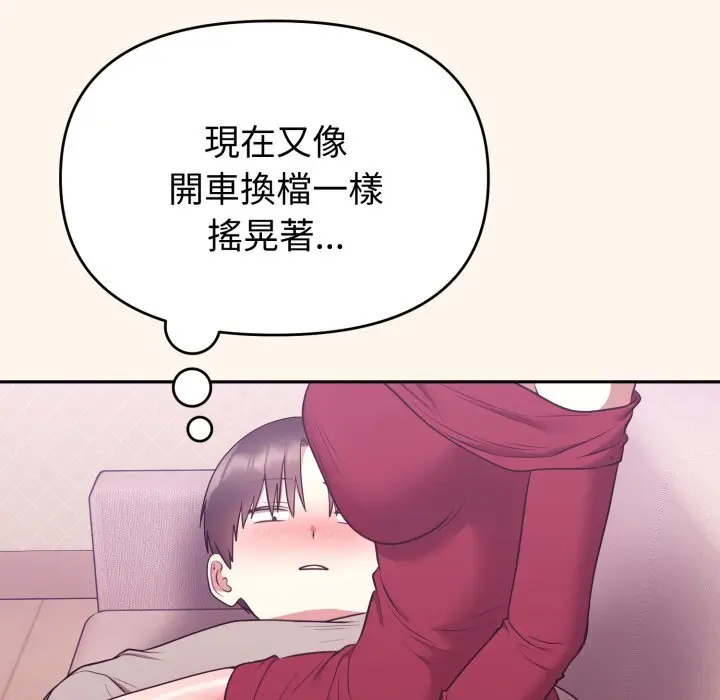 37 說不出口的祕密_难言之秘