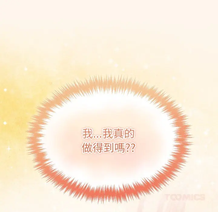 37 說不出口的祕密_难言之秘