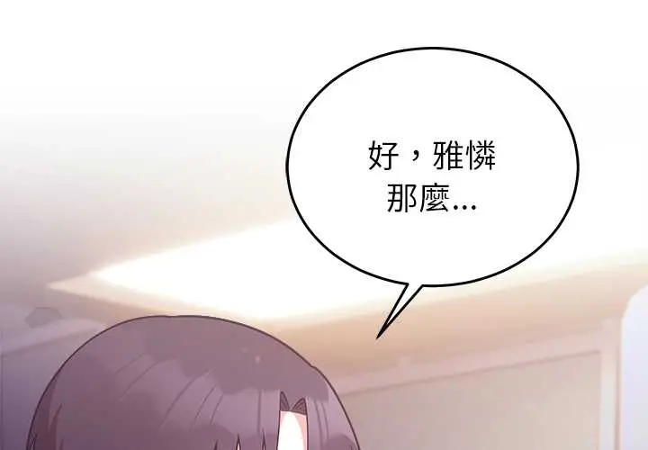 36 說不出口的祕密_难言之秘