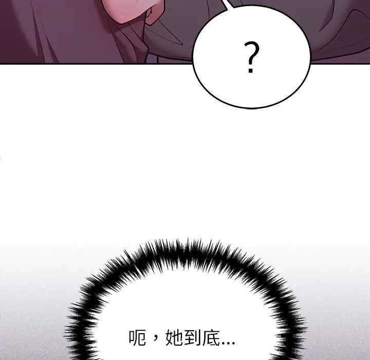 36 說不出口的祕密_难言之秘