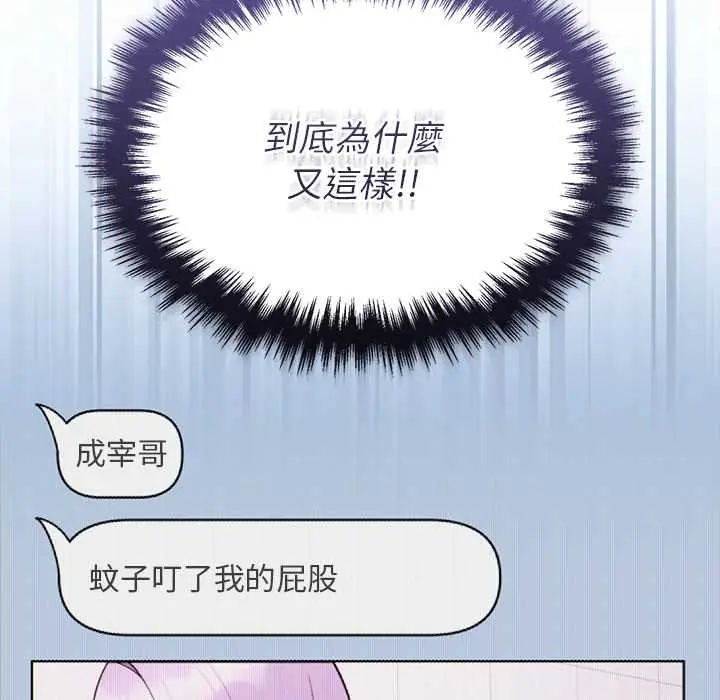 36 說不出口的祕密_难言之秘