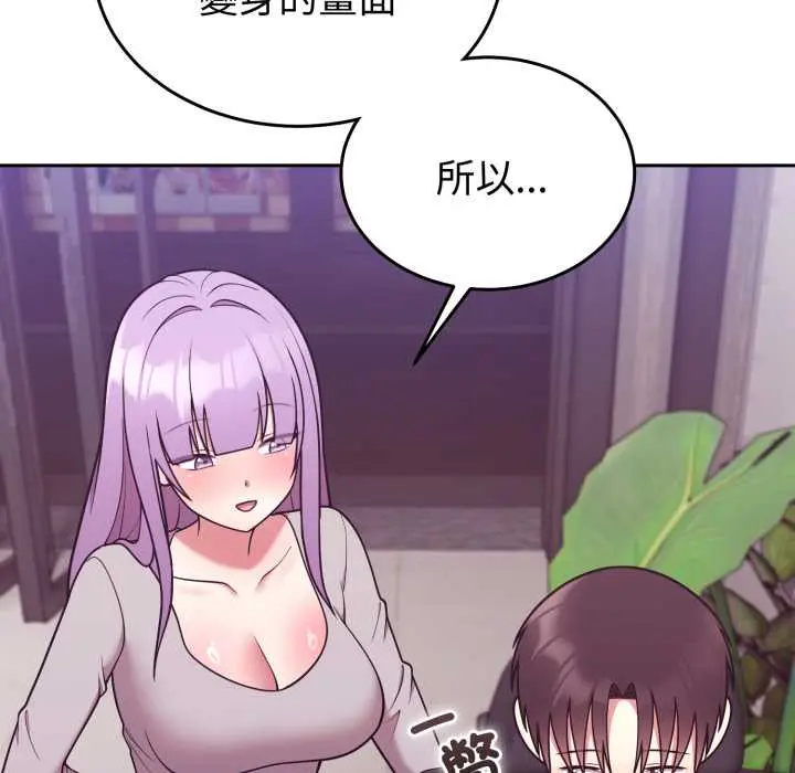 36 說不出口的祕密_难言之秘