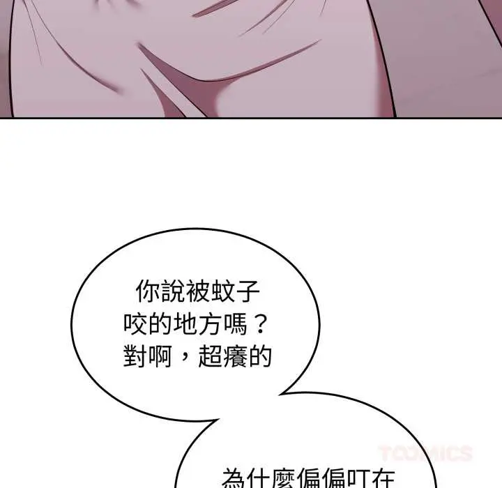 36 說不出口的祕密_难言之秘