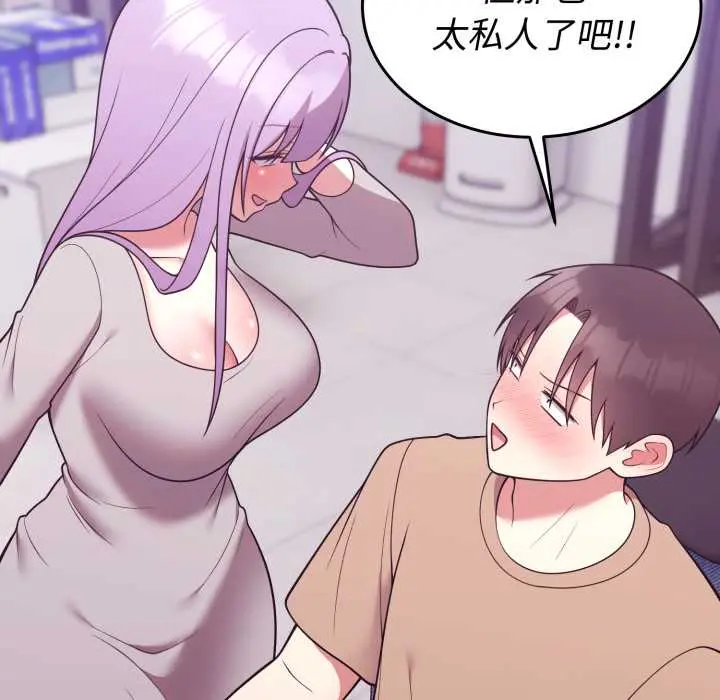 36 說不出口的祕密_难言之秘